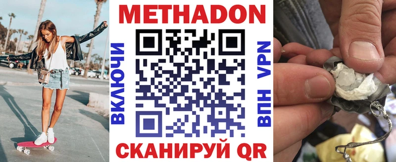 магазин продажи наркотиков  Кинешма  Метадон VHQ 
